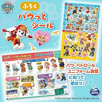 専用　パウパトロール 52冊 専用 パウパトロール52冊 専用 パウパトロール 52冊